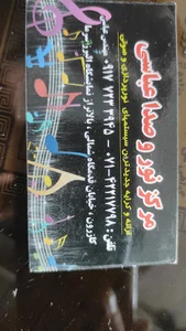 لامپ هالی استار و صندلی
