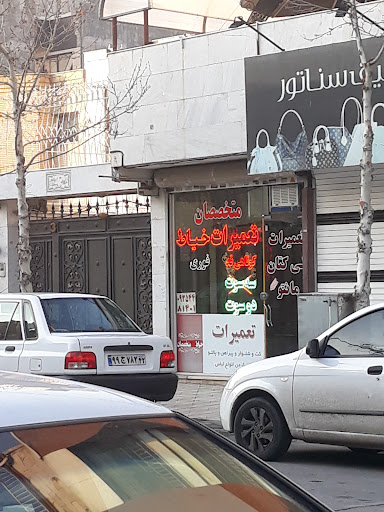 خیاطی و تعمیرات لباس متخصصان