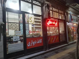 تزئینات ساختمانی پاسارگاد