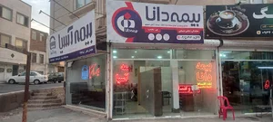 شرکت بیمه(آسیا و دانا)نجفی و شمسایی