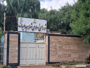 شورای اسلامی شهر مسجدسلیمان
