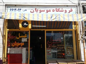 Azarbayjan store