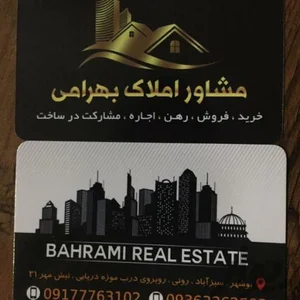 مشاورین مسکن بهرامی 2