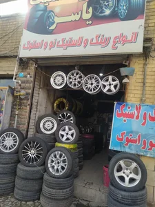 مرکز تخصصی تابگیری رینگ اسپرت یاسر 2