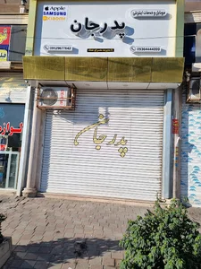 موبایل پدرجان 🎗