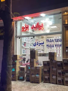 پخش لوازم یدکی یزدی 4