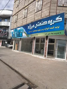 گروه صنعتی میلاد