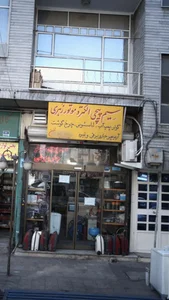 سیم پیچی الکترو موتور زهری 2