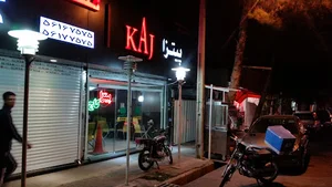 پیتزا کاج