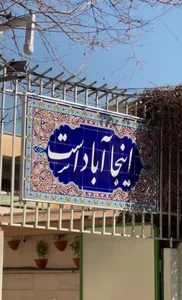 کافه آباد 3
