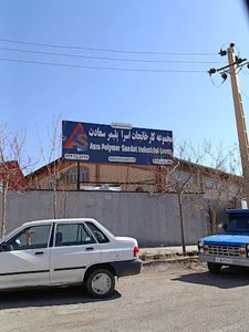 اسرا پلیمر سعادت