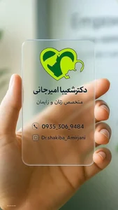 مطب کارگر شمالی دکتر شکیبا امیرجانی 3