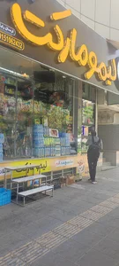 سوپر مارکت لیمو