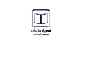 مشاوره پایان نامه و مقاله
