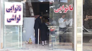 نان لواش محمد