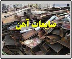 ضایعاتی بخشی