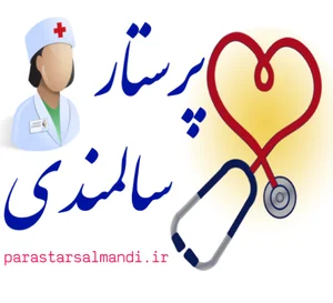 خدمات پرستاری مهریارا