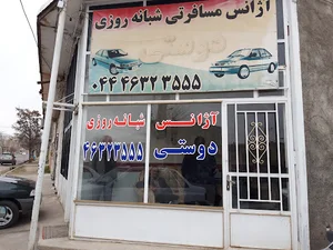 آژانس دوستی