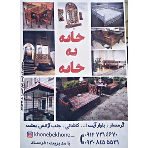 فروشگاه تخت های سنتی خانه به خانه
