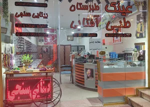 MT__OPTIC عینک طبرستان