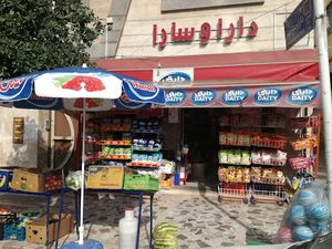 سوپر مارکت دارا و سارا