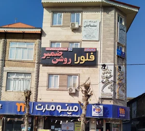 آموزشگاه کامپیوتر روشن ضمیر