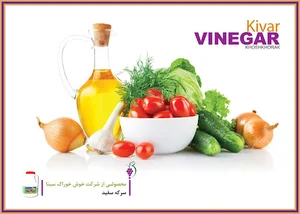 سرکه کیوار