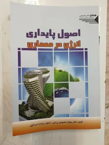 انتشارات طحان