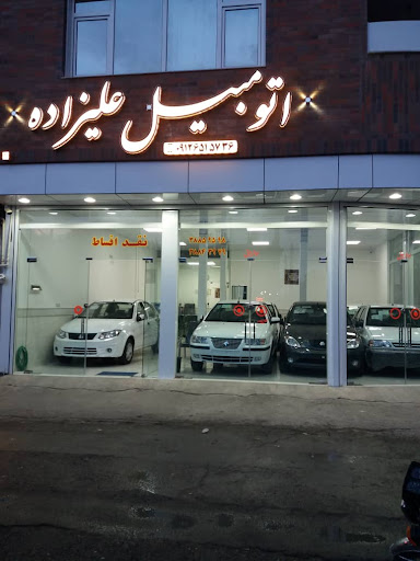 نمایشگاه اتومبیل علیزاده
