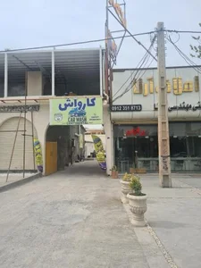 کلینیک خودرویی آرشا 2