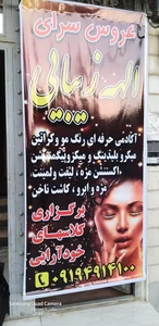 سالن الهه زیبایی 5