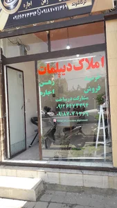 مشاور املاک دیپلمات
