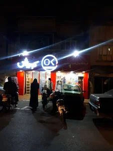 فروشگاه افق کوروش