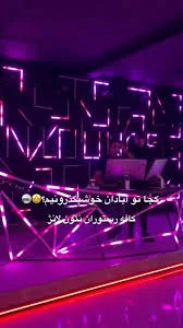 😍❤️آدرس توکپشن هست, @neon4lounge پیجشون, 📍آبادان، امیری، کادوس  مال(کادوس۴)، طبقه ۴, ., ., ., ., ., ., ., ., #دیجی #رقص #کیک_تولد #نوشیدنی  #کافه #رستوران #کافه_رستوران #آبادان #ماهشهریا