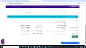 ارسال لیست مالیات حقوق 1404؛ آموزش ورود به سامانه مالیات بر حقوق