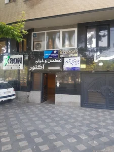کلینیک فيزيوتراپي آسام