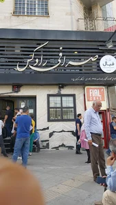 صرافی رادکس