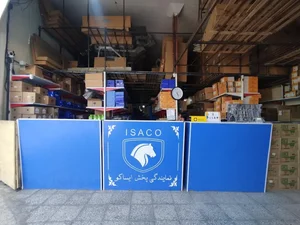 مرکز پخش ایساکو 3