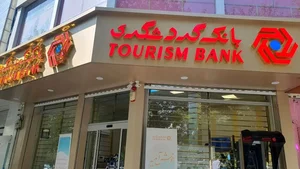 بانک ملت شعبه رباط کریم