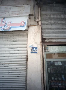فروشگاه موبایل