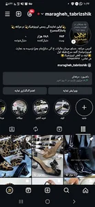 تبریزشیک،مراغه