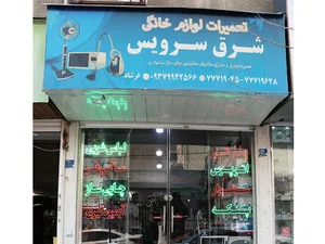 الکتریکی تعمیرات