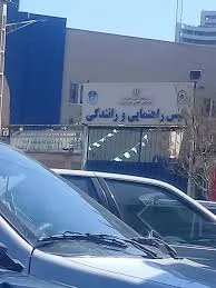 آموزشگاه رانندگی
