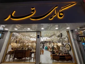 گالری فار 5