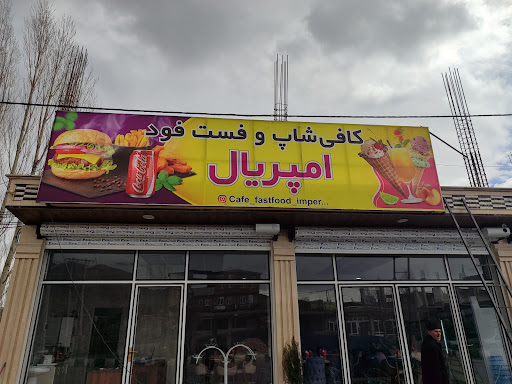 کافه فست فود فرنگی امپریال