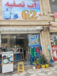 آب تصفیه G2