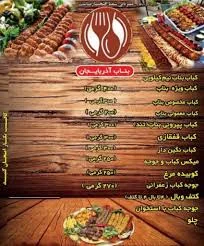 جگرکی حاج نایب
