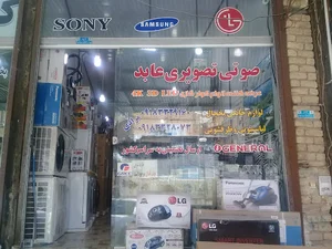 لوازم خانگی عابد