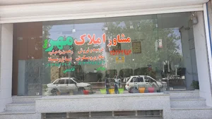 املاک مهر جی