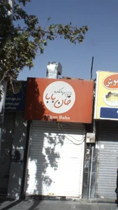 بریانک خان بابا 2